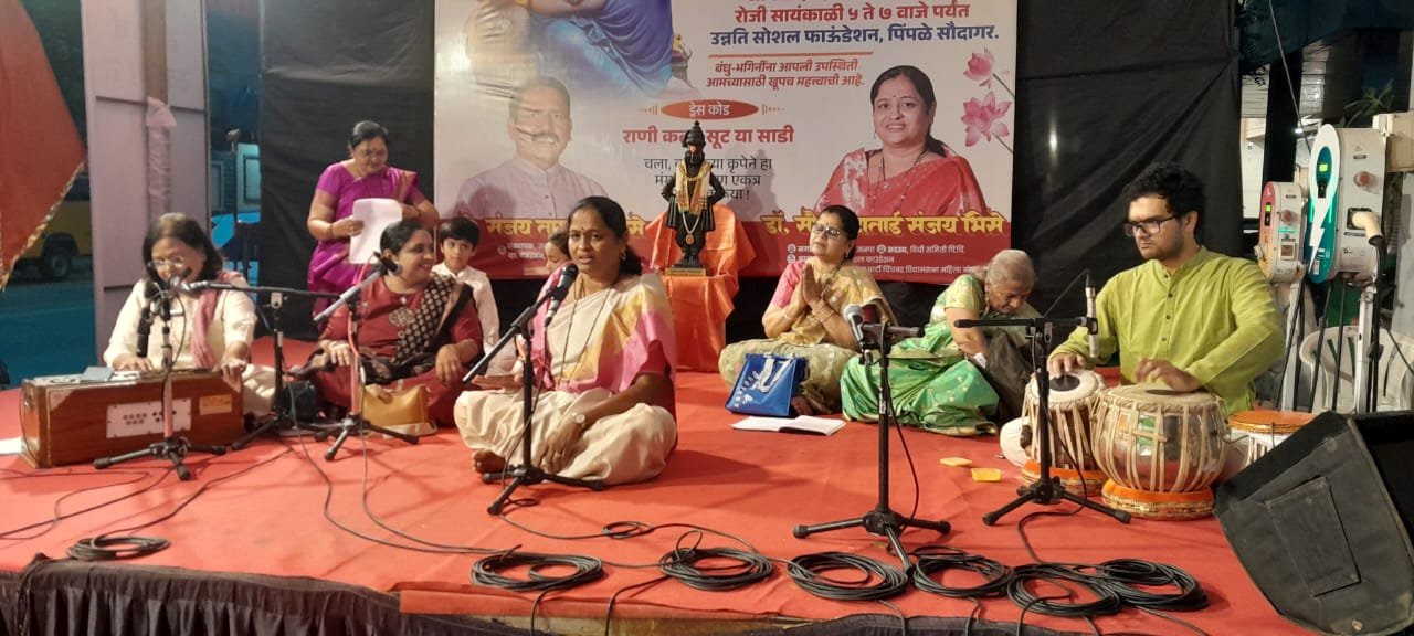उन्नतीच्या “स्वर निनाद” मैफिलीने जिंकली रसिकांची मने