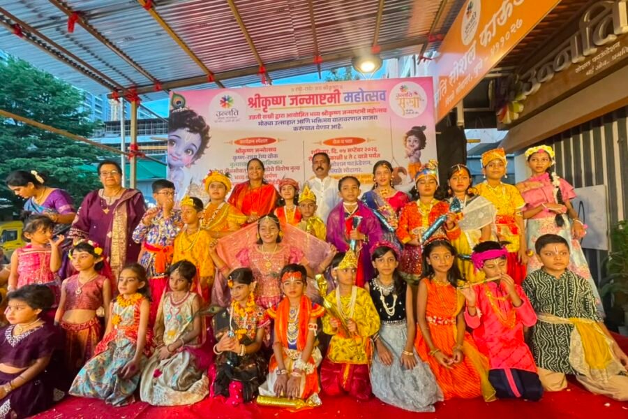 उन्नती सोशल फाउंडेशनच्या वतीने श्रीकृष्ण जन्माष्टमी उत्साहात साजरी